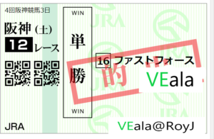 ファストフォース