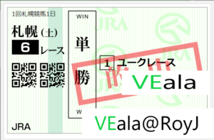 ユークレース