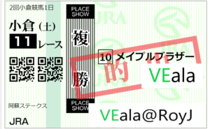 メイプルブラザー